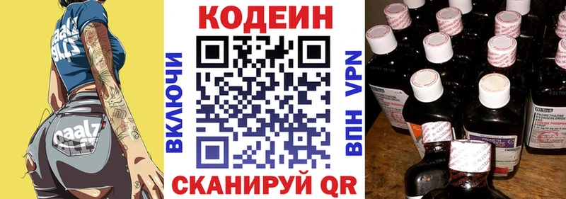 Codein Purple Drank  дарнет шоп  Чишмы 