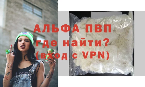 альфа пвп Балахна