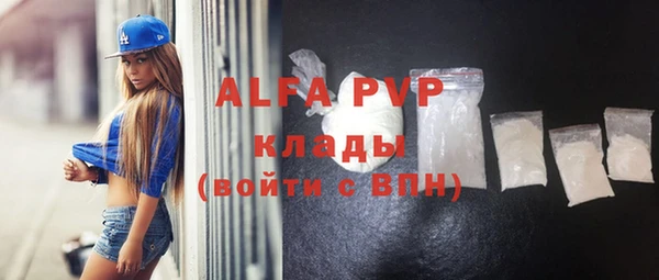 альфа пвп Балахна